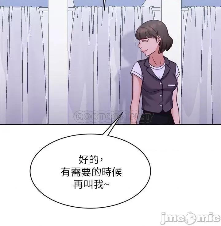 不良女房客 不良女房客 第55话 - 更衣室裡慾火焚身的两人 第7页