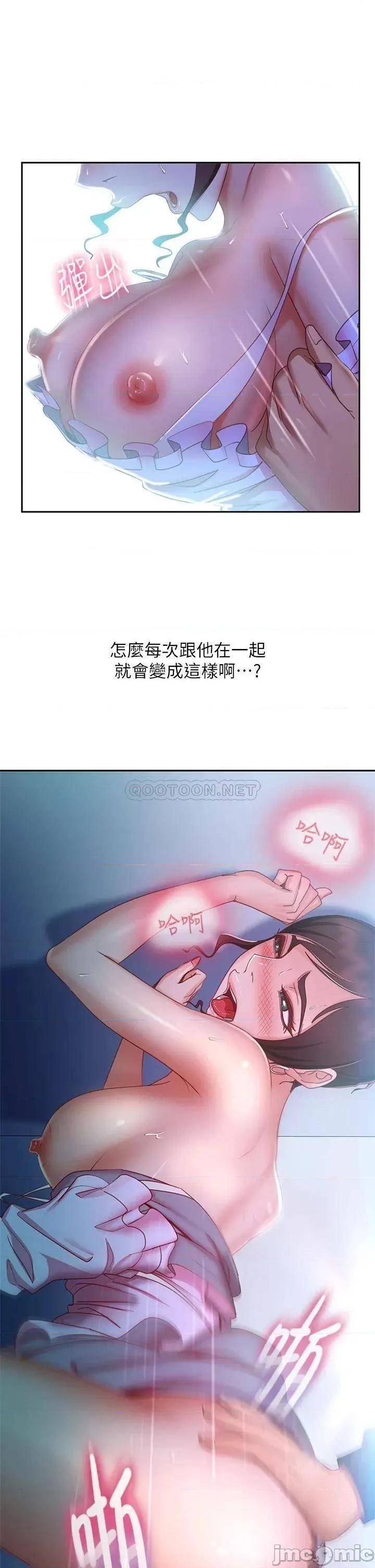 不良女房客 不良女房客 第55话 - 更衣室裡慾火焚身的两人 第22页