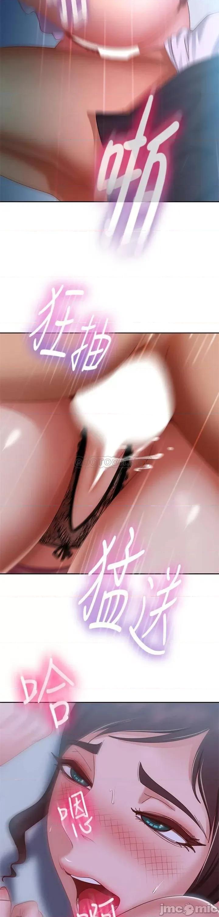 不良女房客 不良女房客 第55话 - 更衣室裡慾火焚身的两人 第23页