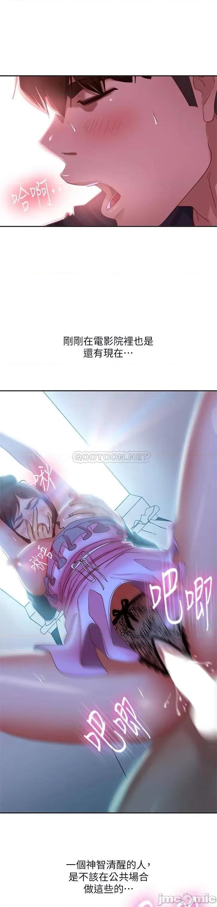 不良女房客 不良女房客 第55话 - 更衣室裡慾火焚身的两人 第27页