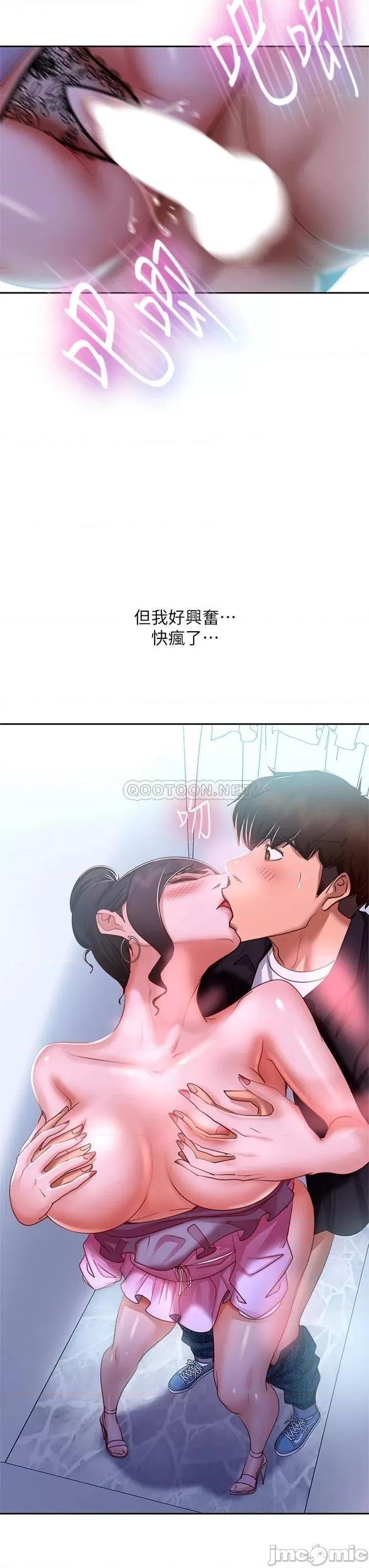 不良女房客 不良女房客 第55话 - 更衣室裡慾火焚身的两人 第28页