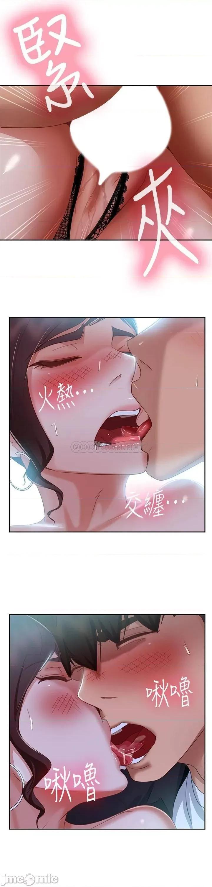 不良女房客 不良女房客 第55话 - 更衣室裡慾火焚身的两人 第30页