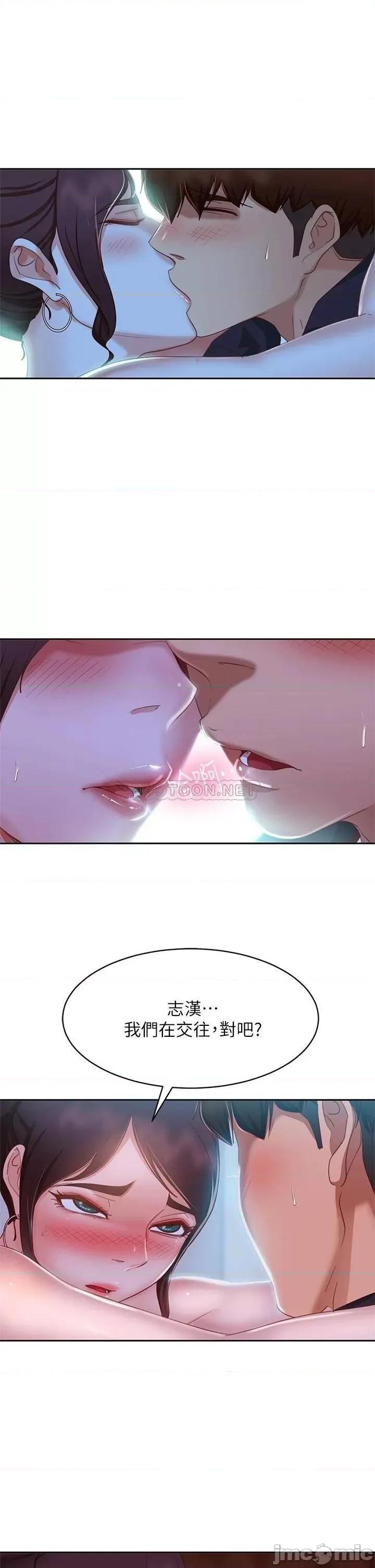 不良女房客 不良女房客 第55话 - 更衣室裡慾火焚身的两人 第33页