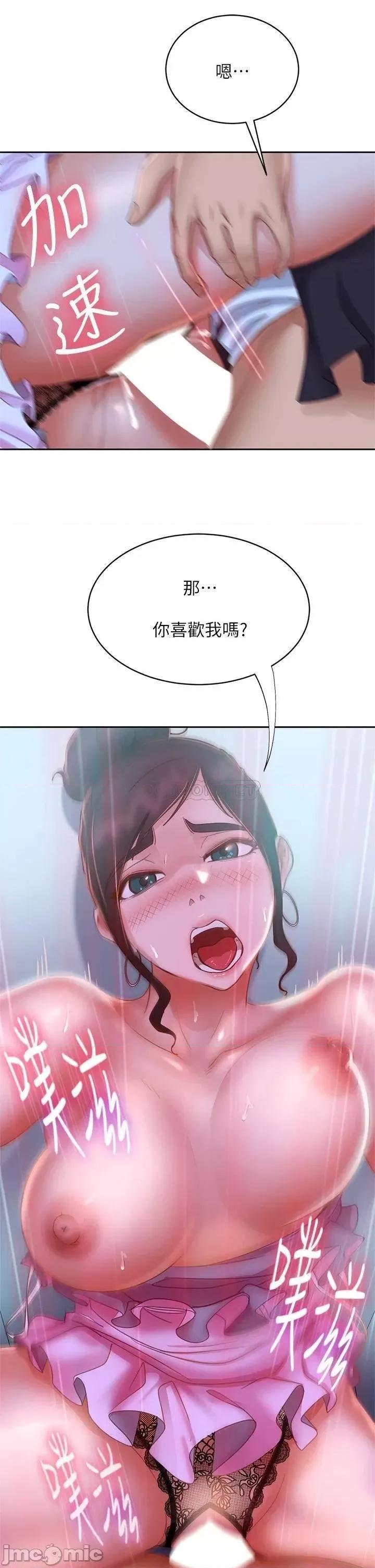 不良女房客 不良女房客 第55话 - 更衣室裡慾火焚身的两人 第35页