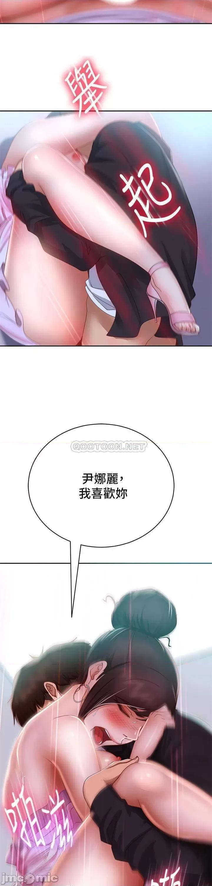 不良女房客 不良女房客 第55话 - 更衣室裡慾火焚身的两人 第36页