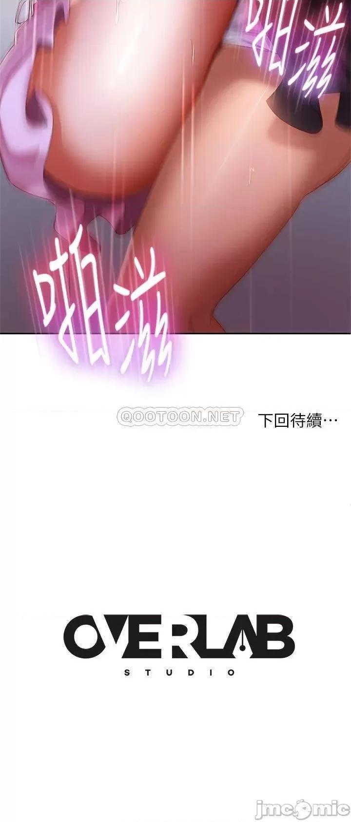 不良女房客 不良女房客 第55话 - 更衣室裡慾火焚身的两人 第37页