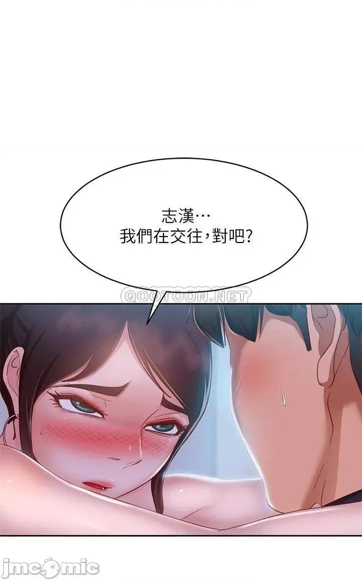 不良女房客 不良女房客 第56话 - 喜欢上娜丽的志汉 第1页