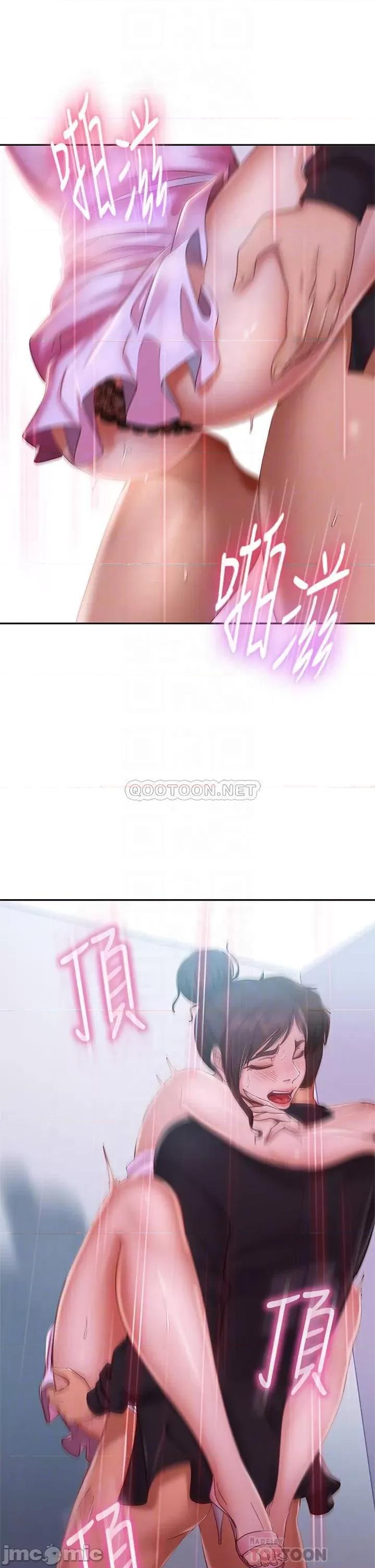 不良女房客 不良女房客 第56话 - 喜欢上娜丽的志汉 第6页