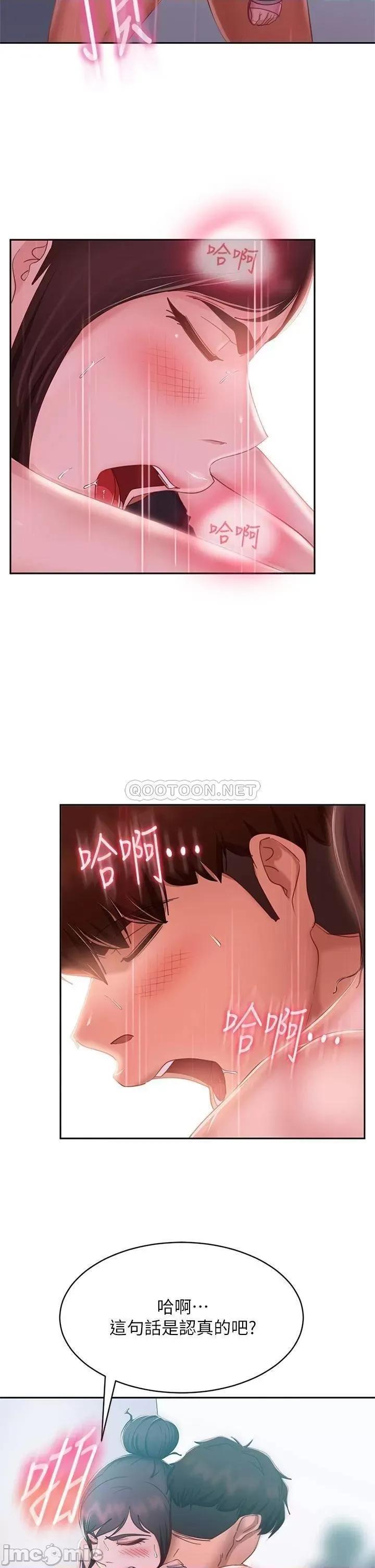 不良女房客 不良女房客 第56话 - 喜欢上娜丽的志汉 第7页
