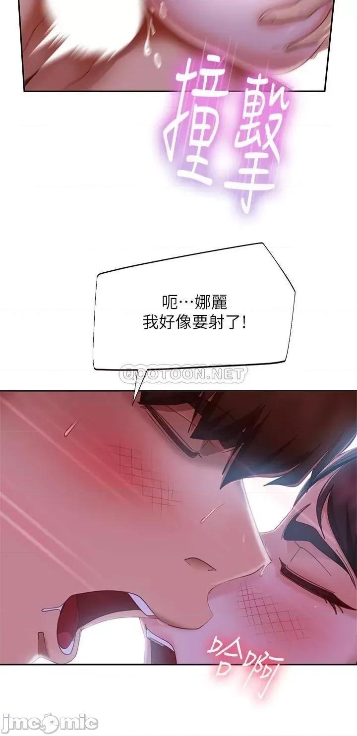 不良女房客 不良女房客 第56话 - 喜欢上娜丽的志汉 第11页