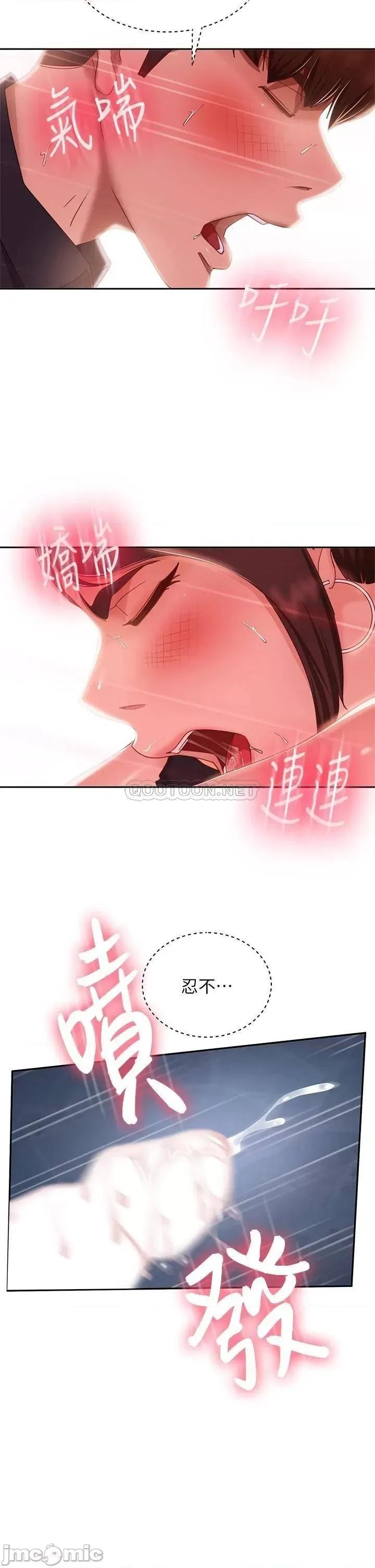 不良女房客 不良女房客 第56话 - 喜欢上娜丽的志汉 第13页