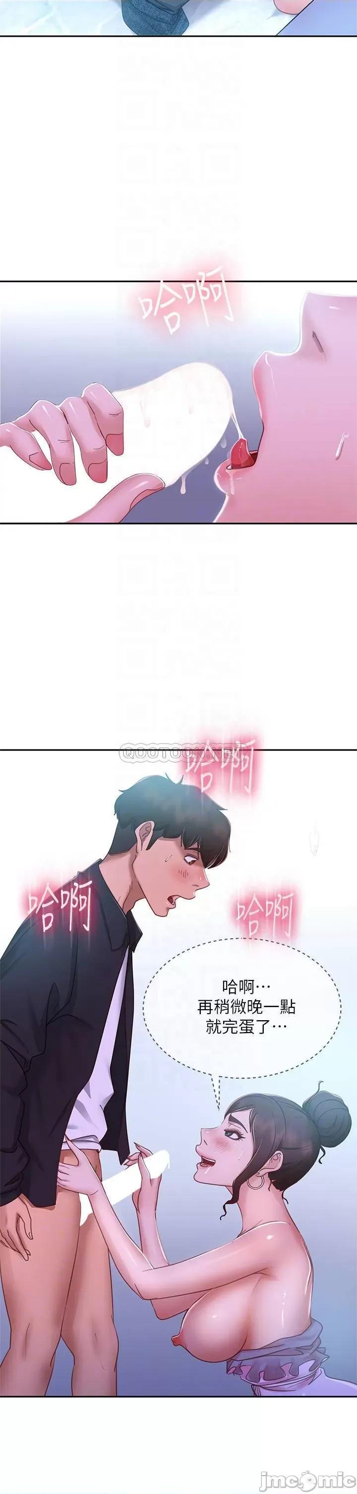 不良女房客 不良女房客 第56话 - 喜欢上娜丽的志汉 第16页