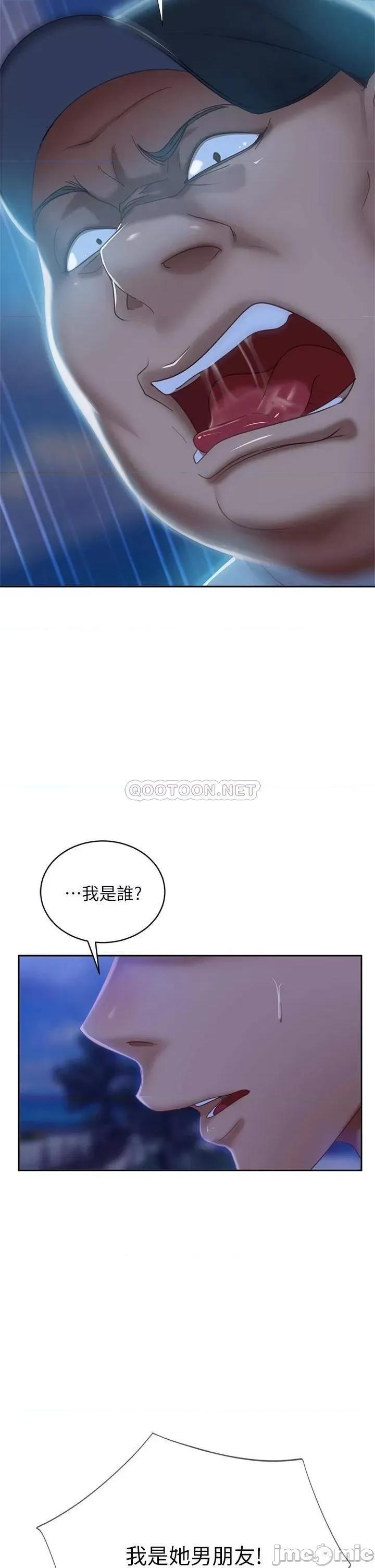 不良女房客 不良女房客 第57话 - 志汉…不要离开我 第2页
