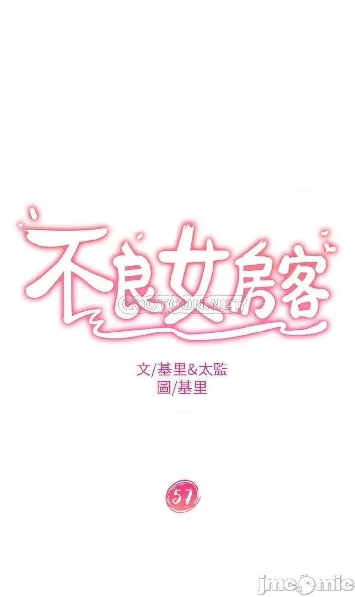 不良女房客 不良女房客 第57话 - 志汉…不要离开我 第5页