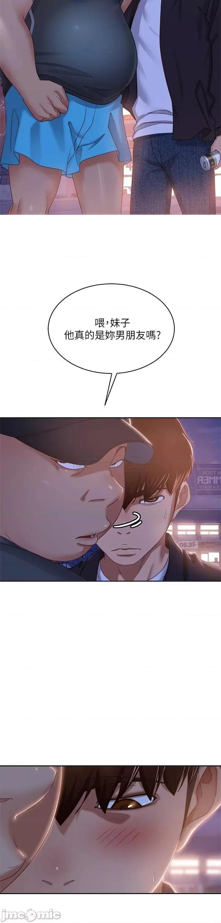 不良女房客 不良女房客 第57话 - 志汉…不要离开我 第7页