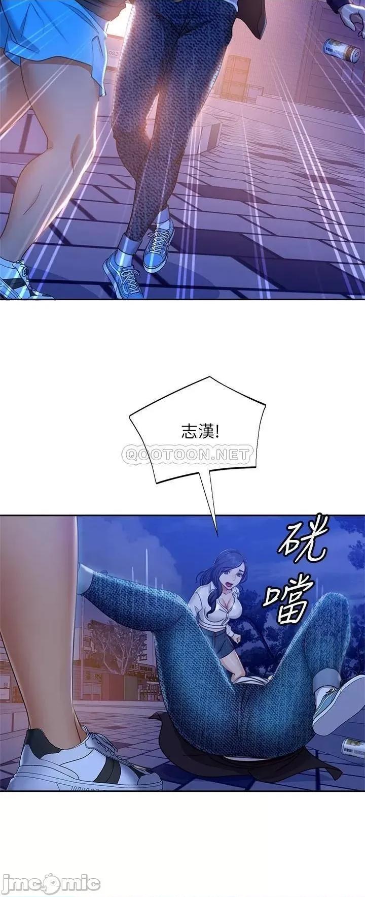 不良女房客 不良女房客 第57话 - 志汉…不要离开我 第11页