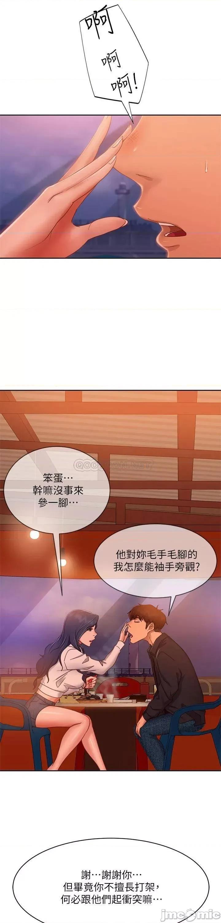 不良女房客 不良女房客 第57话 - 志汉…不要离开我 第15页