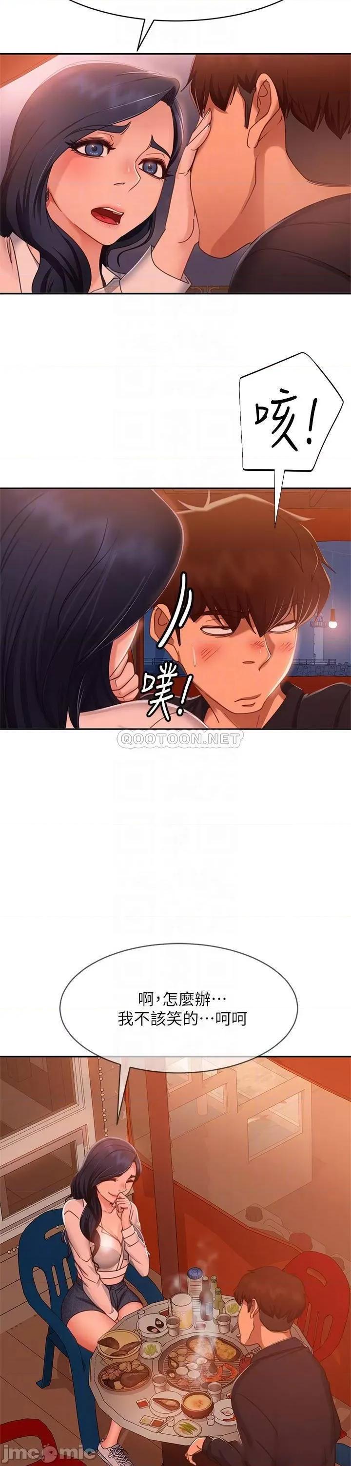不良女房客 不良女房客 第57话 - 志汉…不要离开我 第16页