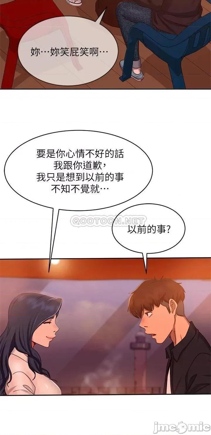 不良女房客 不良女房客 第57话 - 志汉…不要离开我 第17页