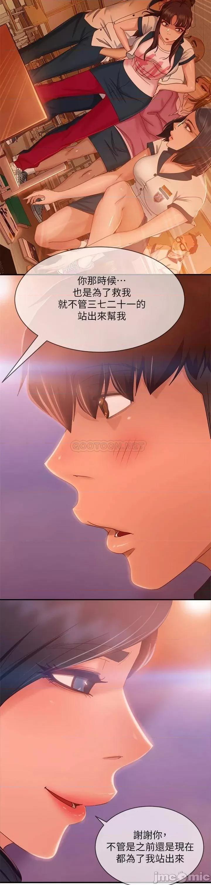 不良女房客 不良女房客 第57话 - 志汉…不要离开我 第19页