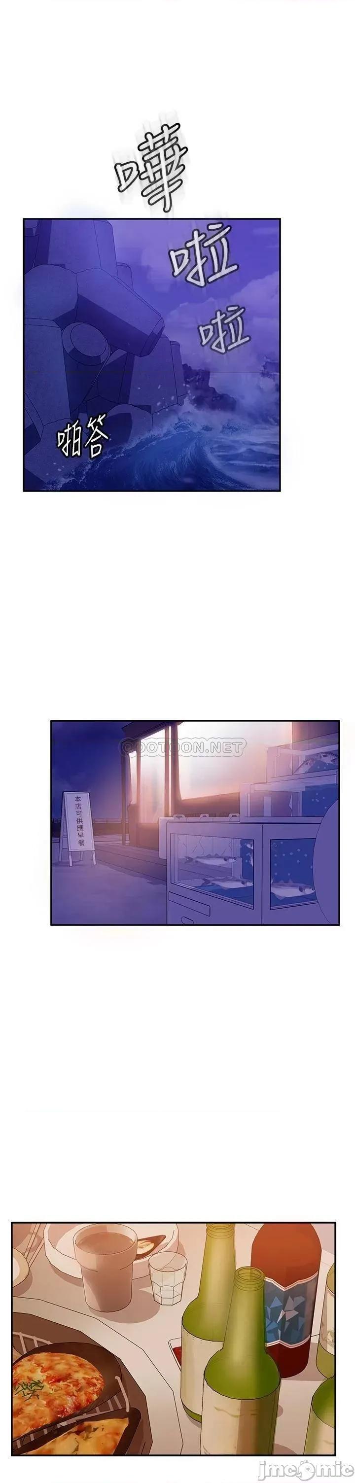 不良女房客 不良女房客 第57话 - 志汉…不要离开我 第21页