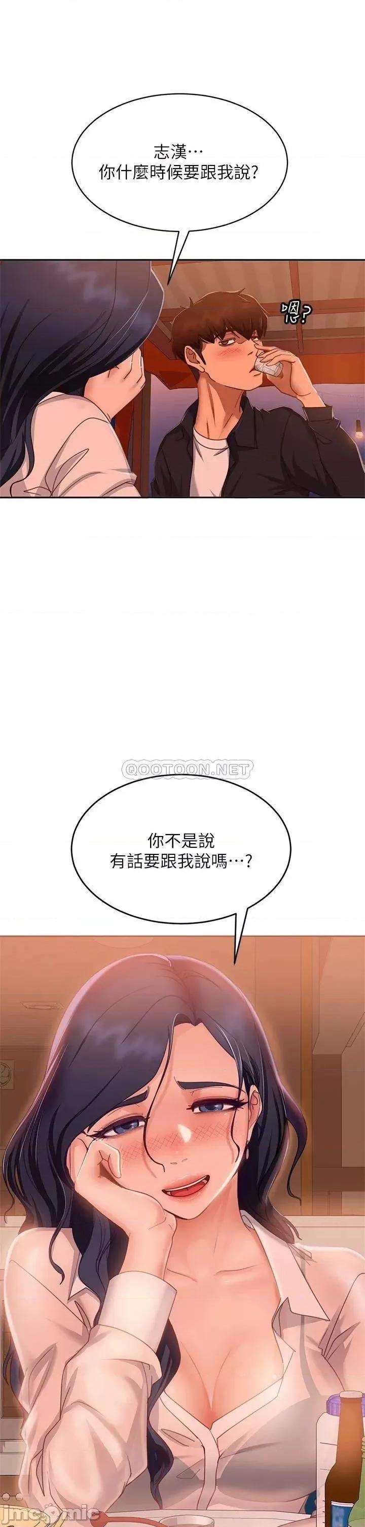 不良女房客 不良女房客 第57话 - 志汉…不要离开我 第22页