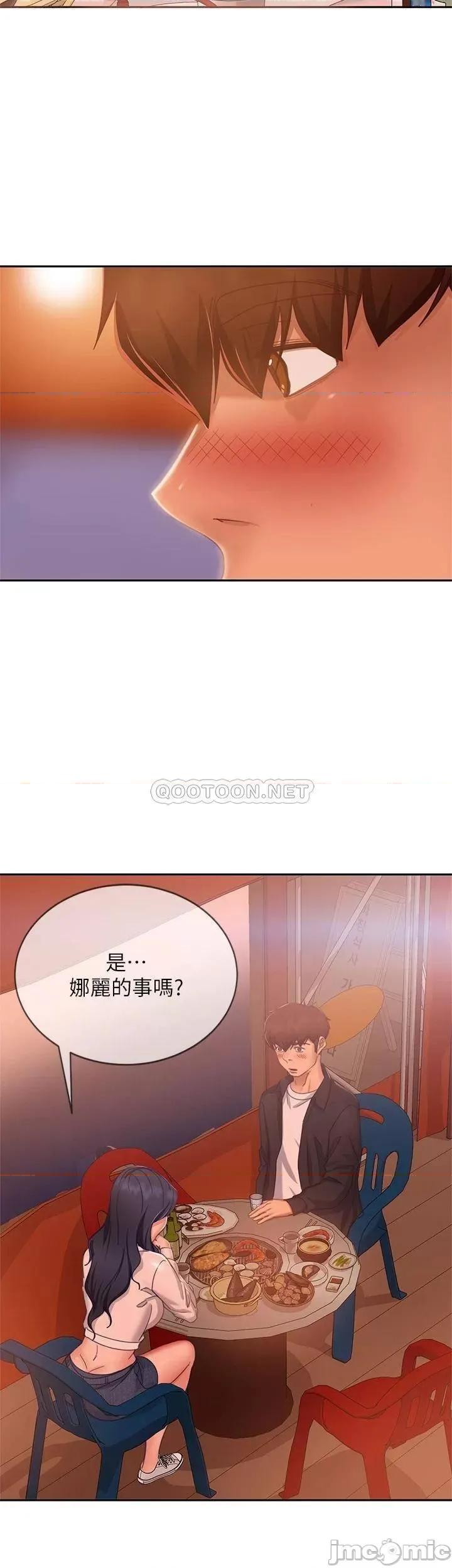 不良女房客 不良女房客 第57话 - 志汉…不要离开我 第23页