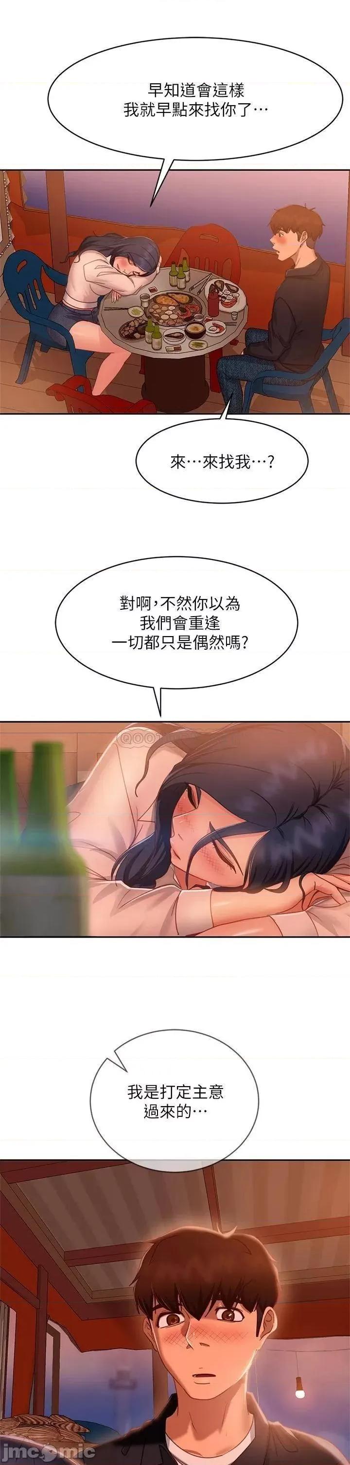 不良女房客 不良女房客 第57话 - 志汉…不要离开我 第27页