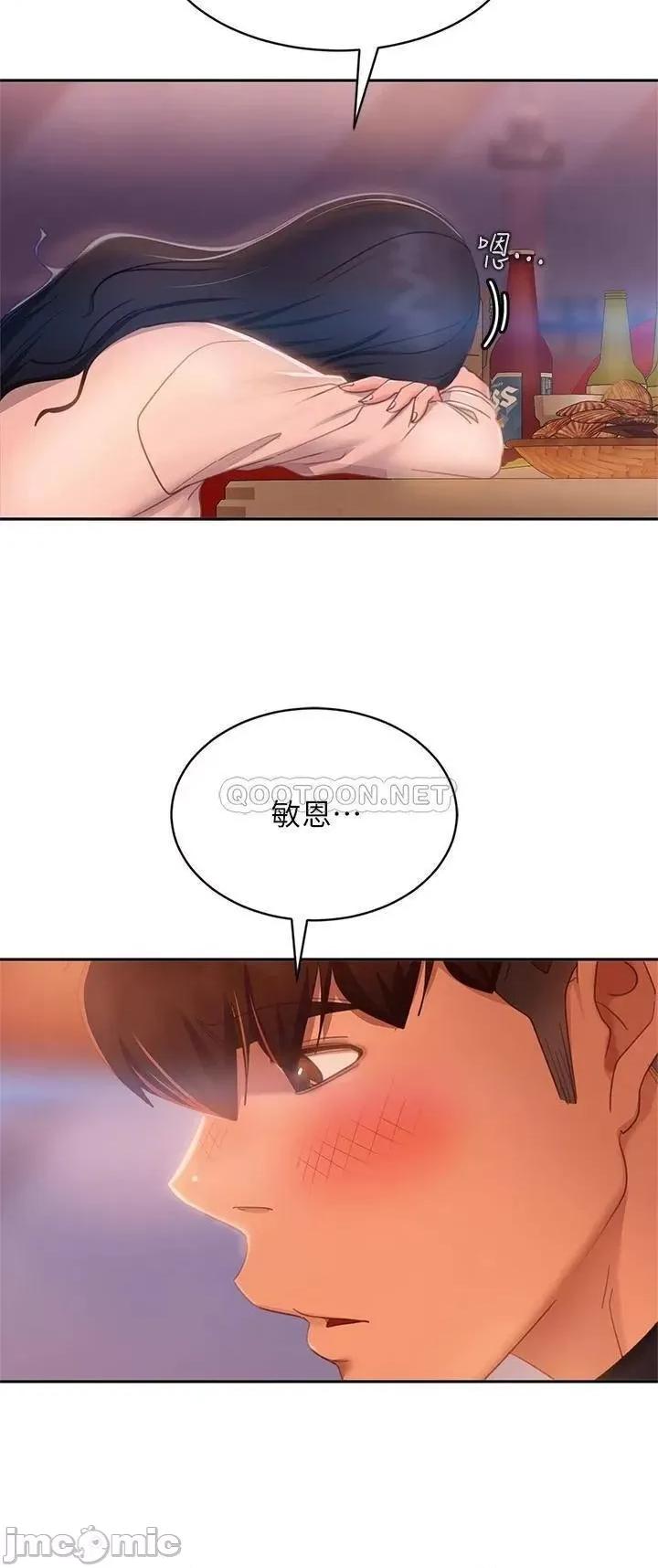 不良女房客 不良女房客 第57话 - 志汉…不要离开我 第29页
