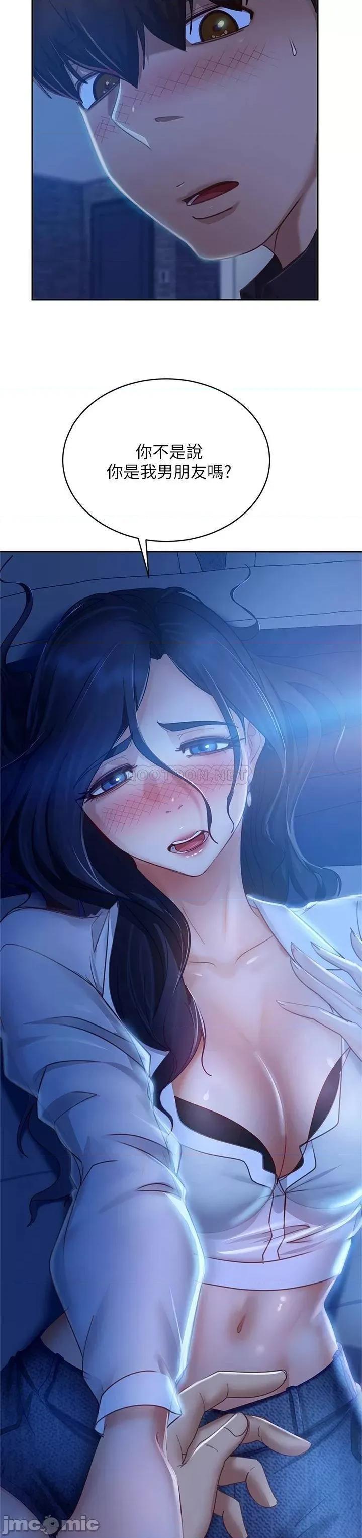 不良女房客 不良女房客 第57话 - 志汉…不要离开我 第35页