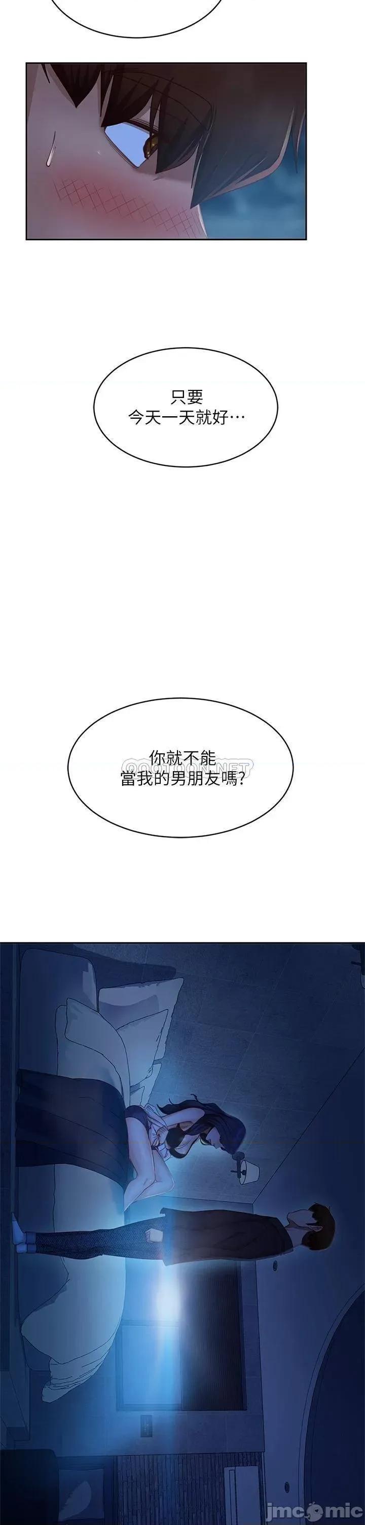 不良女房客 不良女房客 第58话 - 终于合而为一的两人 第2页