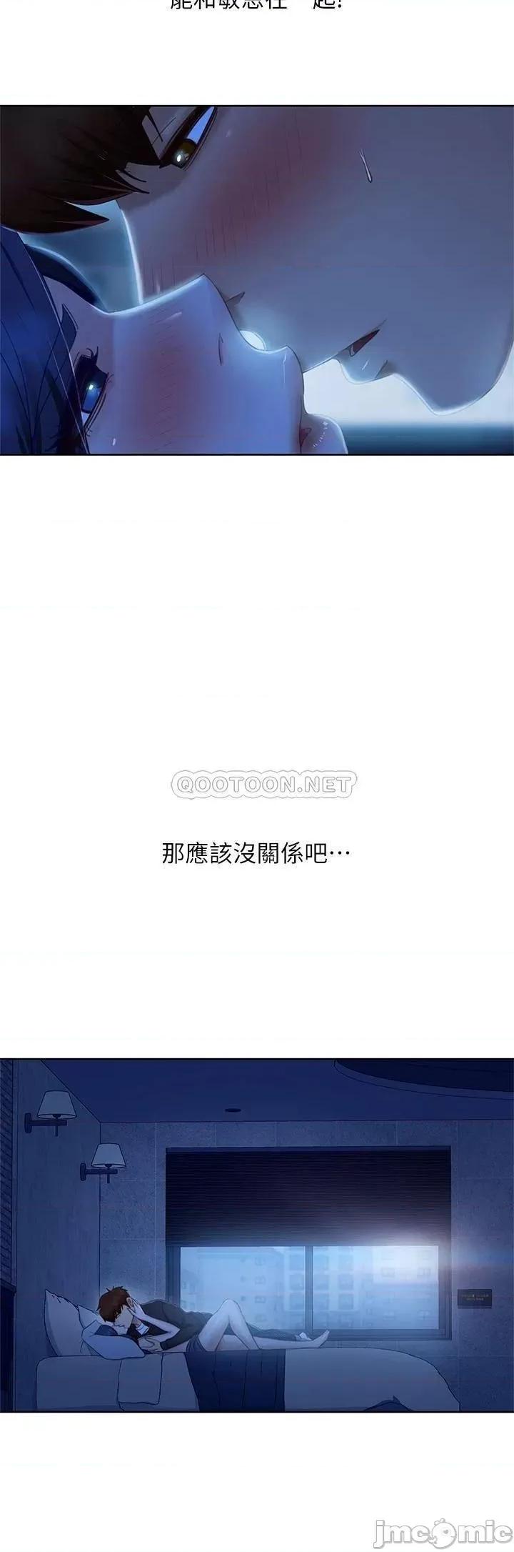 不良女房客 不良女房客 第58话 - 终于合而为一的两人 第9页
