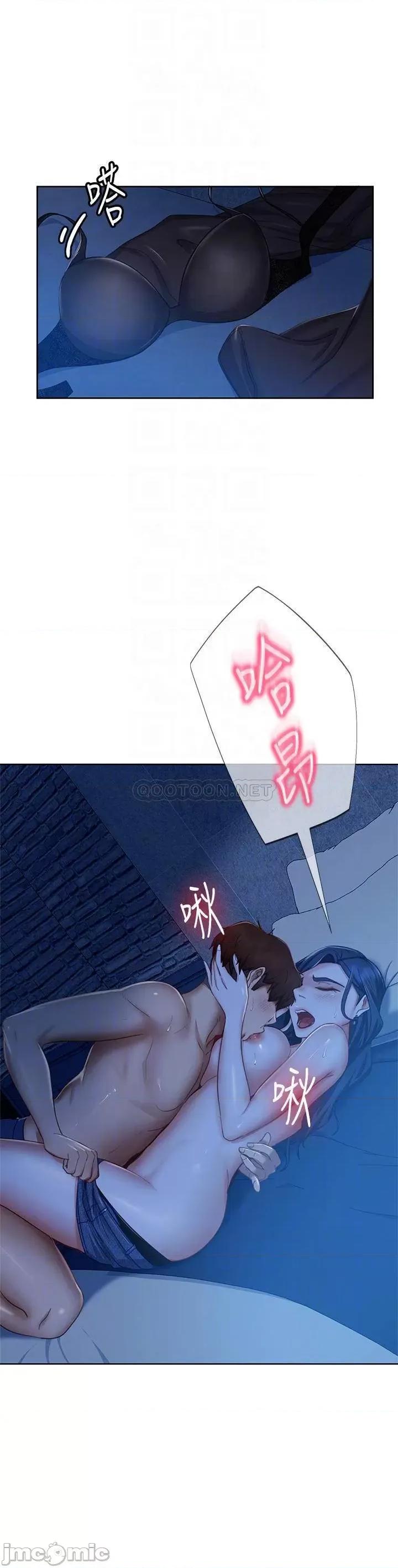 不良女房客 不良女房客 第58话 - 终于合而为一的两人 第12页