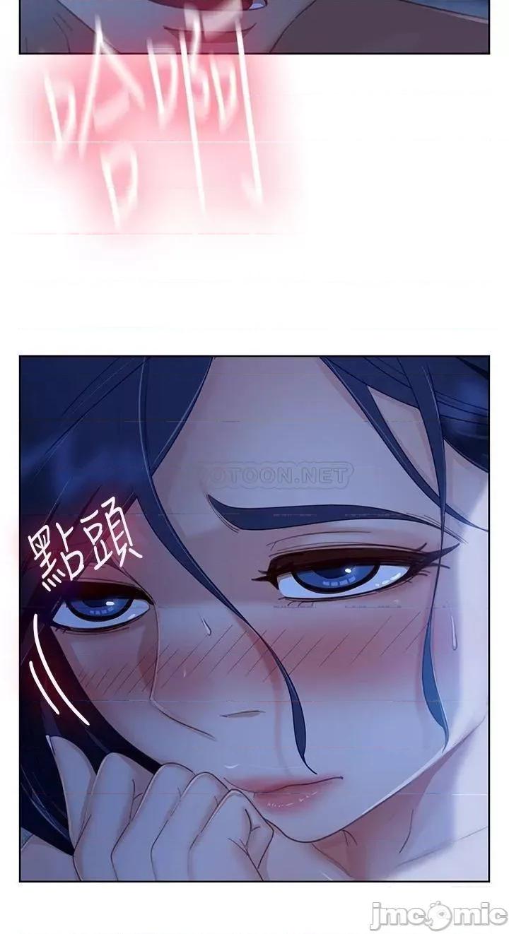不良女房客 不良女房客 第58话 - 终于合而为一的两人 第19页