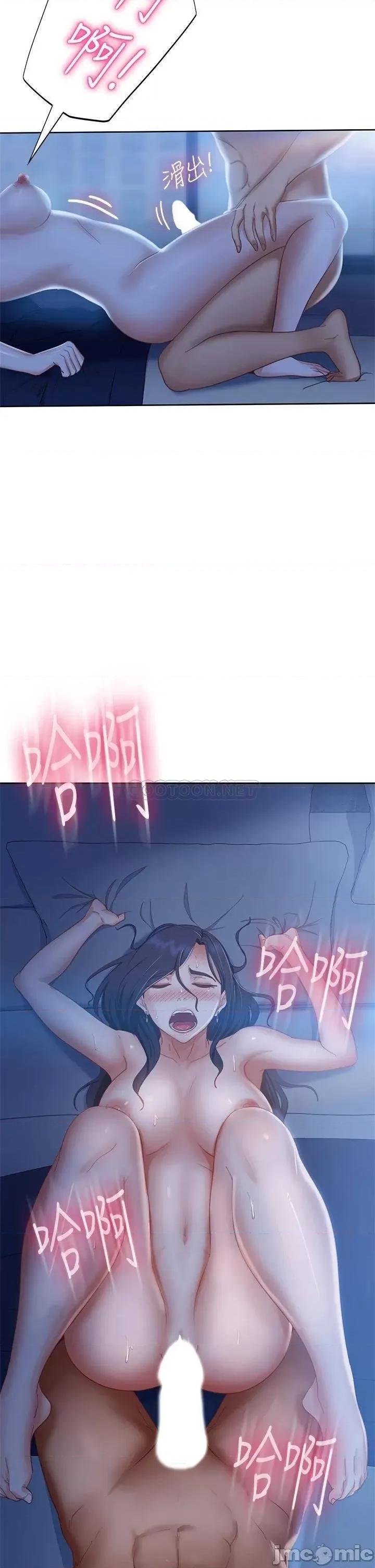 不良女房客 不良女房客 第58话 - 终于合而为一的两人 第27页