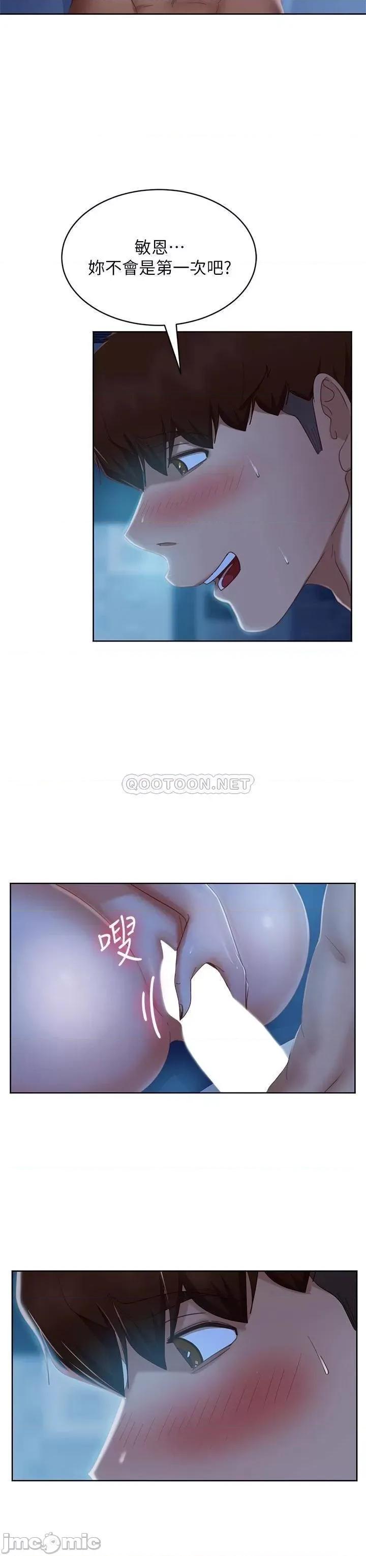 不良女房客 不良女房客 第58话 - 终于合而为一的两人 第28页