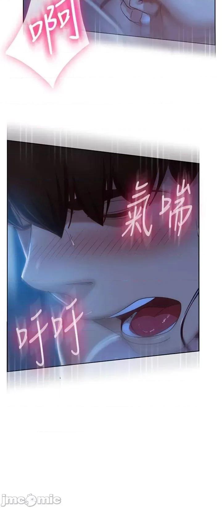 不良女房客 不良女房客 第58话 - 终于合而为一的两人 第33页