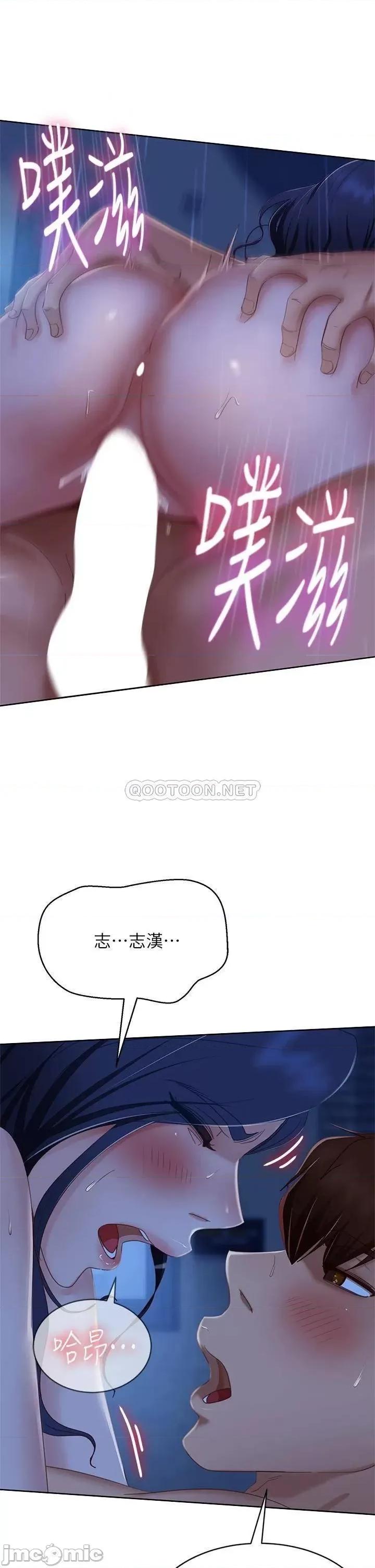 不良女房客 不良女房客 第59话 - 你喜欢的体位…我都喜欢 第10页