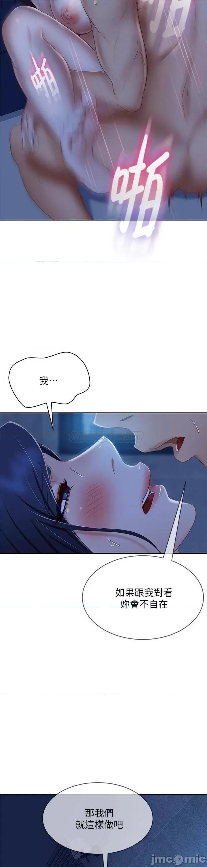 不良女房客 不良女房客 第59话 - 你喜欢的体位…我都喜欢 第18页