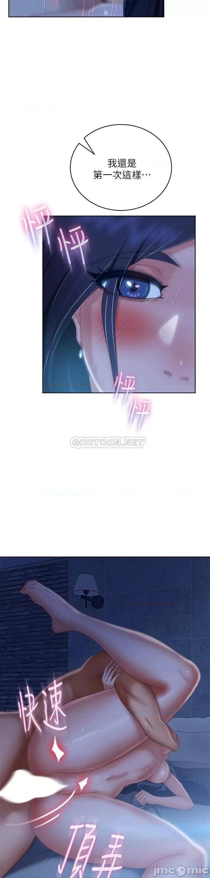 不良女房客 不良女房客 第59话 - 你喜欢的体位…我都喜欢 第25页