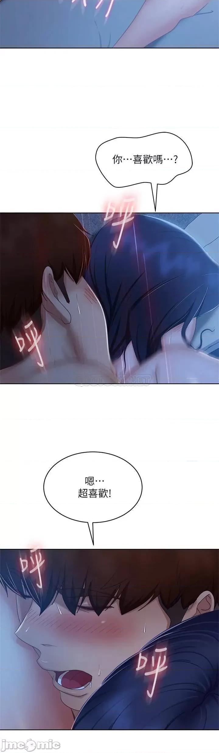 不良女房客 不良女房客 第59话 - 你喜欢的体位…我都喜欢 第26页