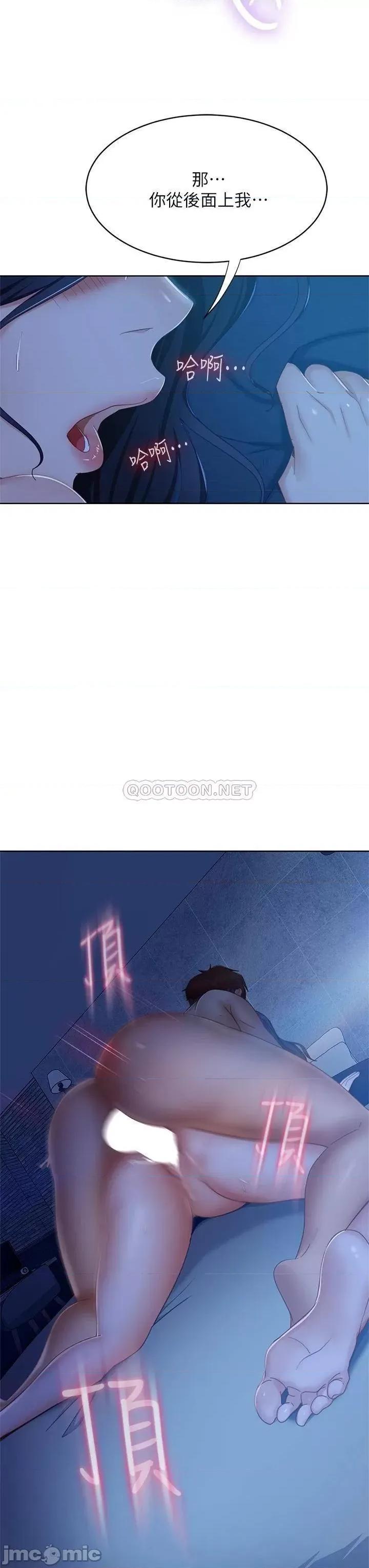 不良女房客 不良女房客 第59话 - 你喜欢的体位…我都喜欢 第29页