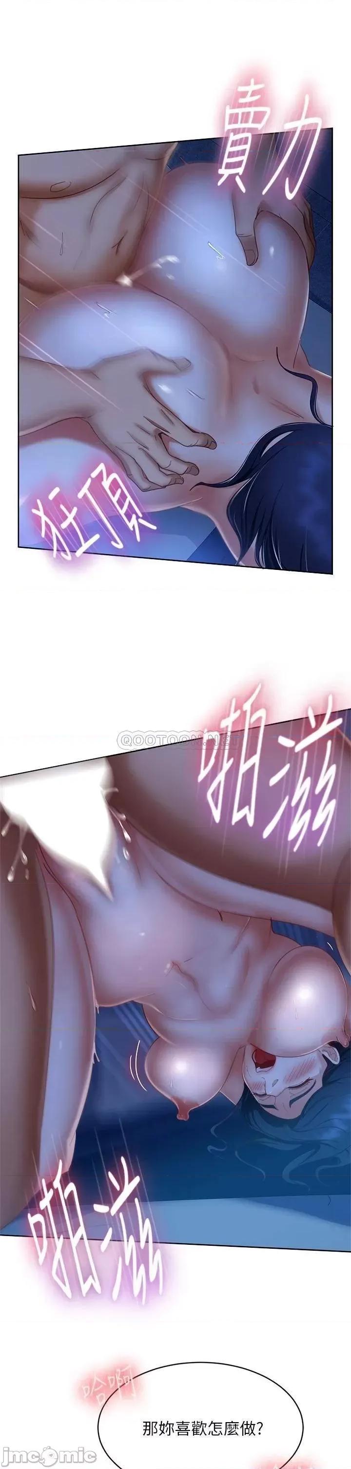不良女房客 不良女房客 第59话 - 你喜欢的体位…我都喜欢 第33页