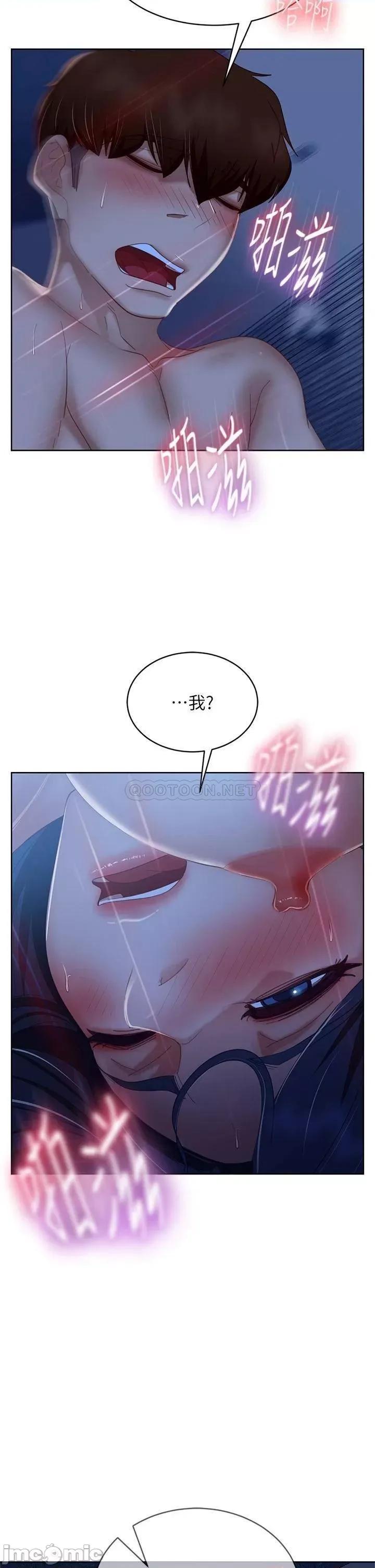 不良女房客 不良女房客 第59话 - 你喜欢的体位…我都喜欢 第34页