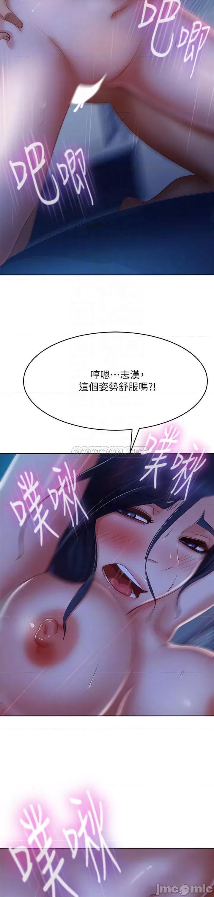 不良女房客 不良女房客 第60话 - 你们两个…做了? 第6页