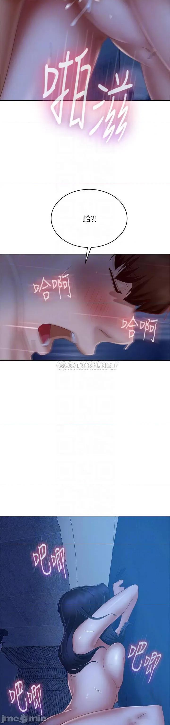 不良女房客 不良女房客 第60话 - 你们两个…做了? 第10页