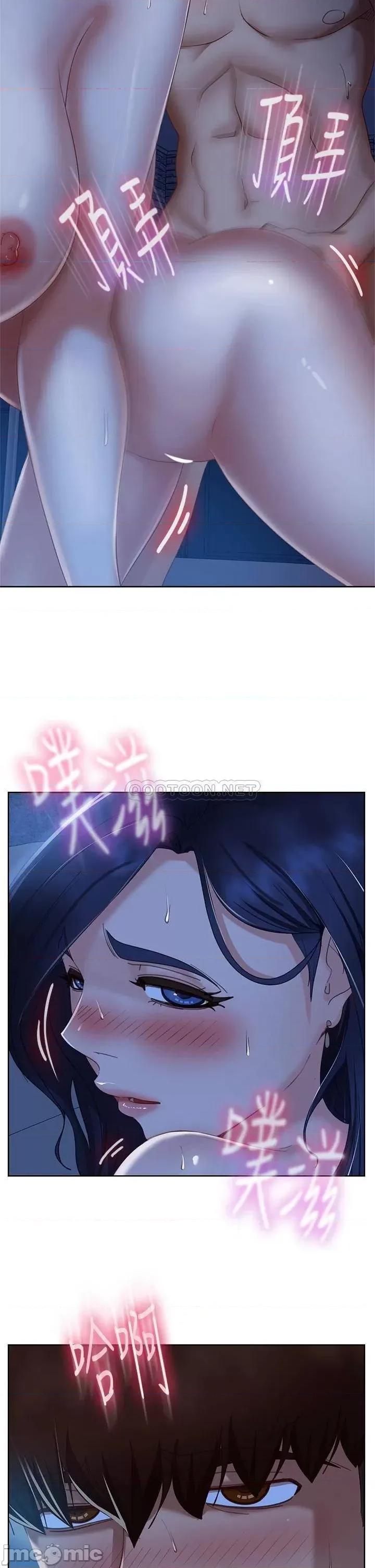 不良女房客 不良女房客 第60话 - 你们两个…做了? 第13页