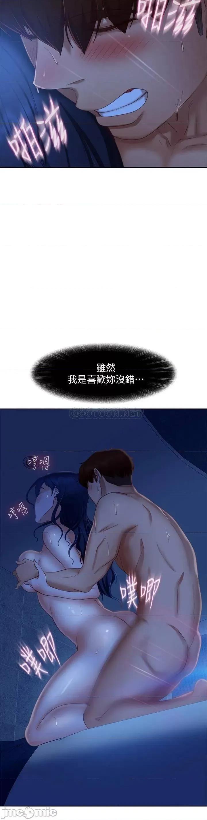 不良女房客 不良女房客 第60话 - 你们两个…做了? 第17页