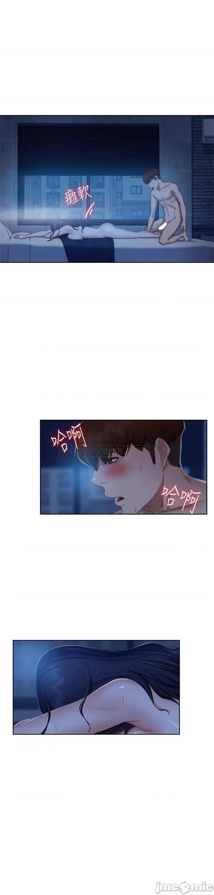 不良女房客 不良女房客 第60话 - 你们两个…做了? 第21页