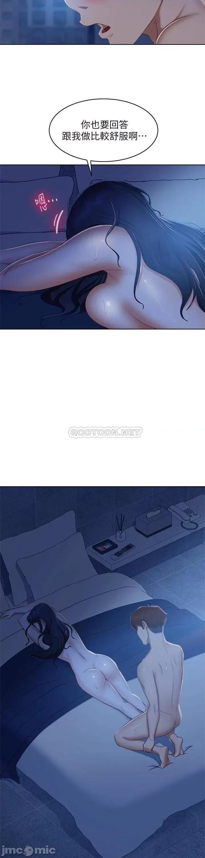 不良女房客 不良女房客 第60话 - 你们两个…做了? 第25页